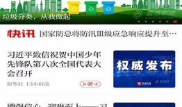 晋城最新爆料新闻视频,揭秘重大事件背后的真相